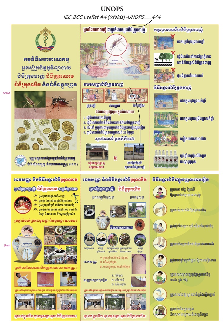 IEC-BCC Leaflet